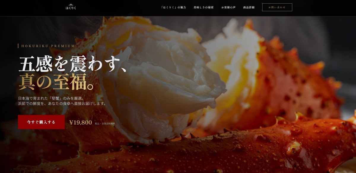 美容・コスメLP制作例