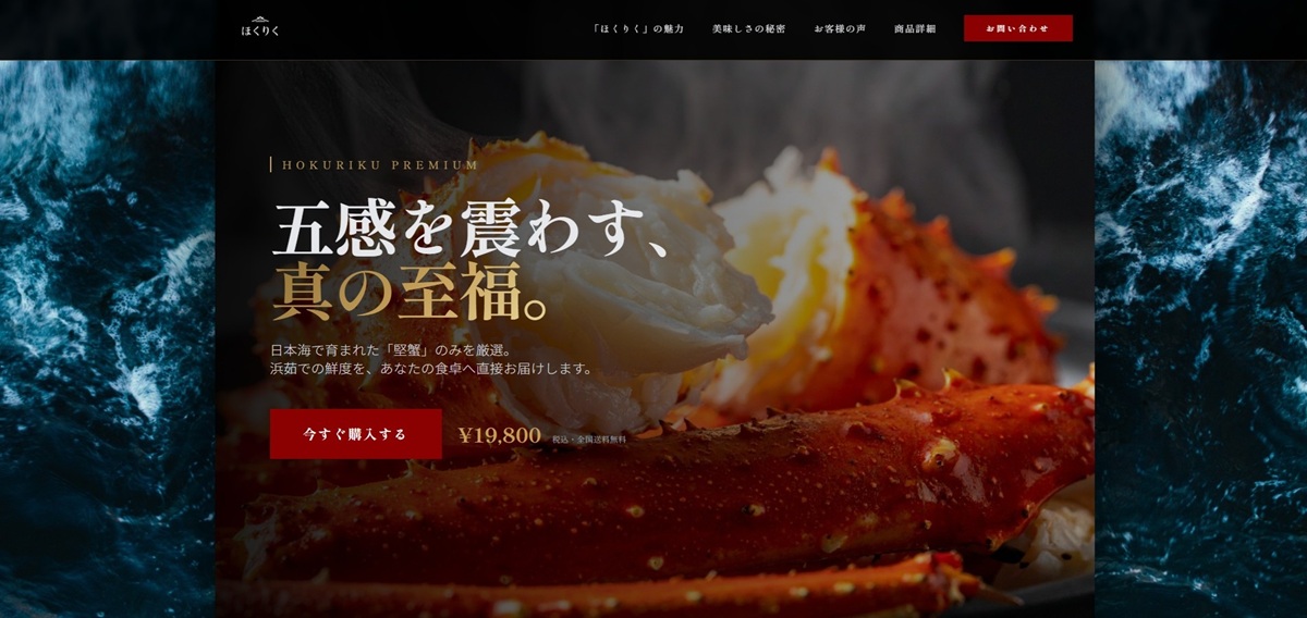 食品LP制作例